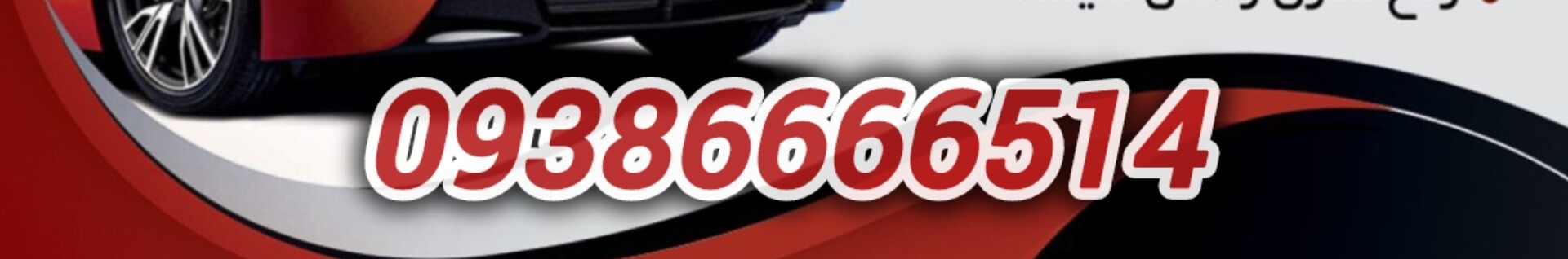 ترمیم شیشه رسپینا 09028778882 _09386666514