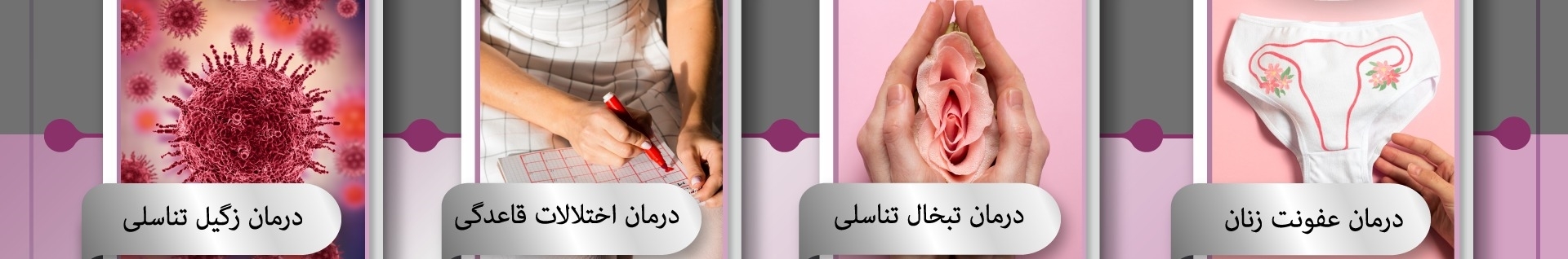 فرحناز زمانی (کارشناس مامائی)