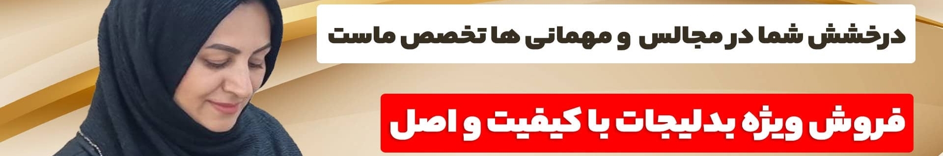 بدلیجات جلیلی