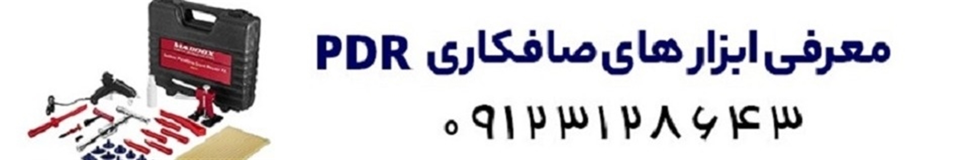 پارسیان تول