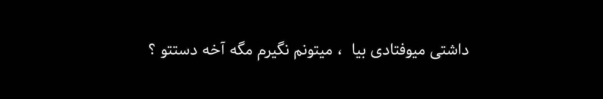 pary...عآف"