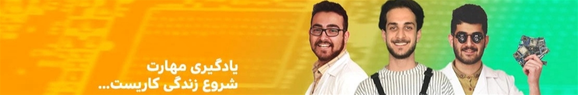 آموزشگاه پل گیلان