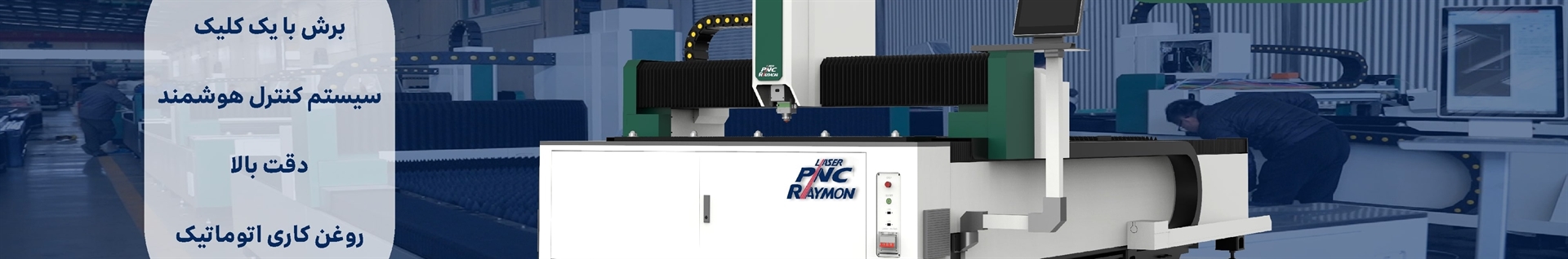 پدیده رایمون