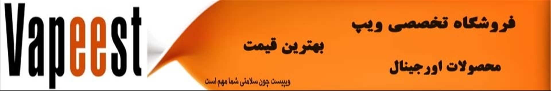 vapeest