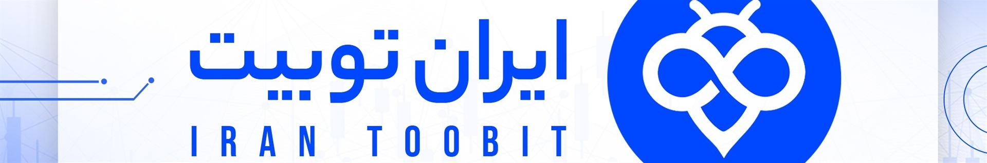 ایران توبیت