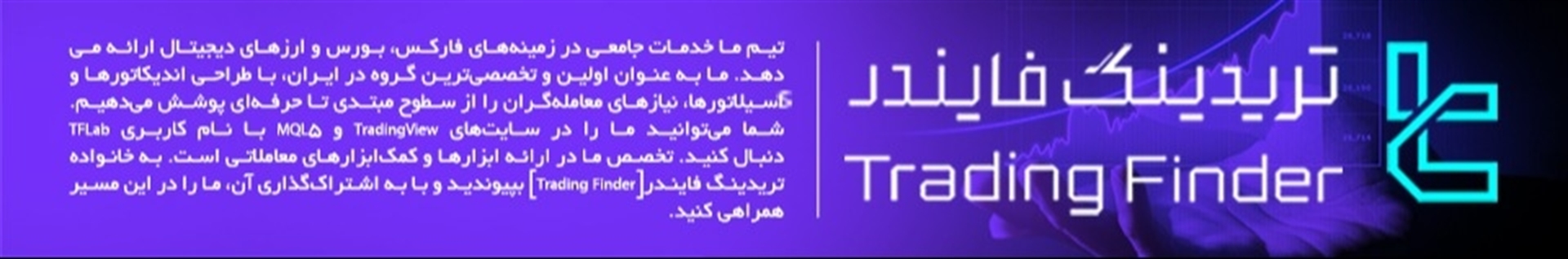 تریدینگ فایندر