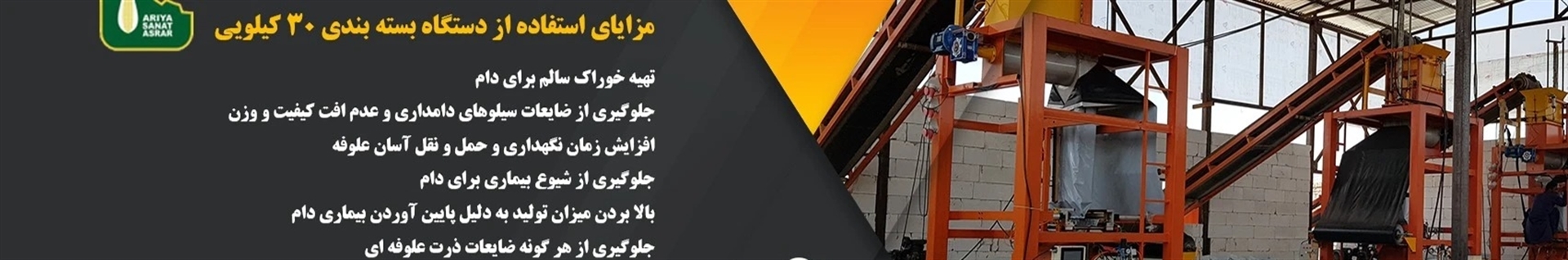 آریا صنعت اسرار