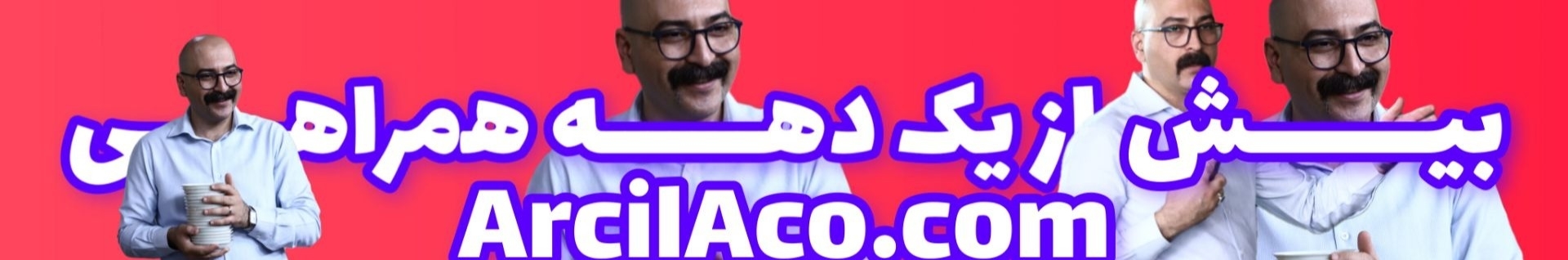 چینی کیلویی آرکیلا