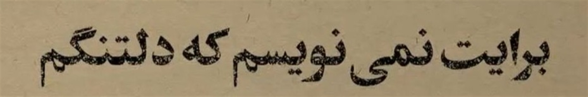 دختر ایران