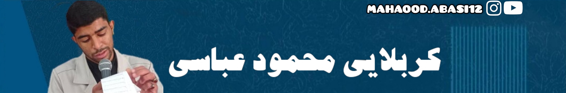 محمود عباسی