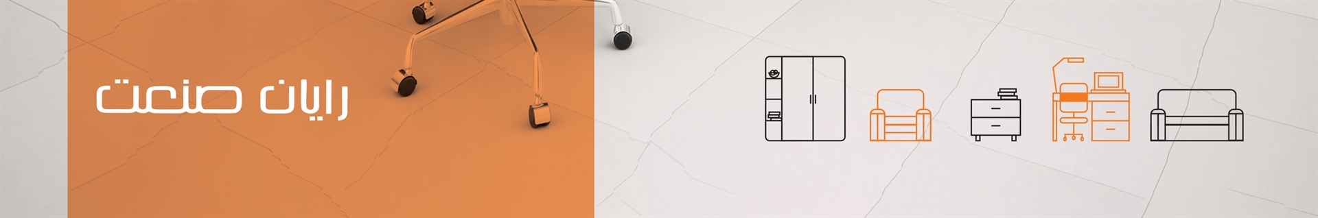 rayan sanat office chair