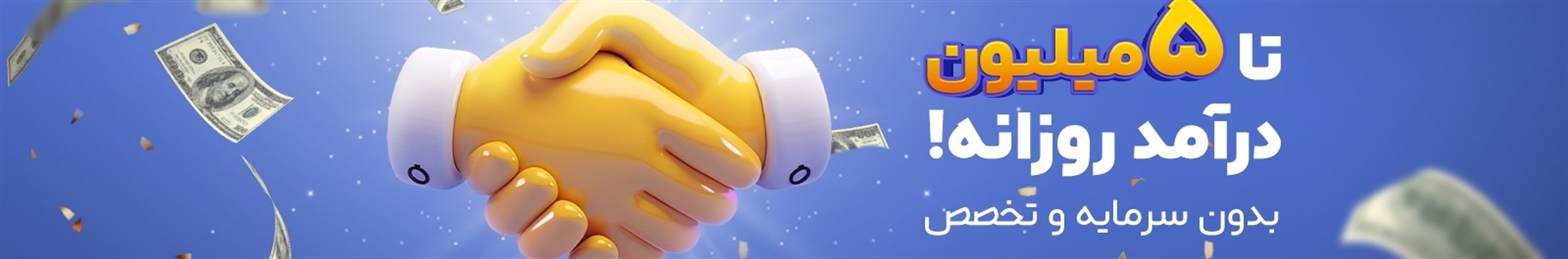 همکاری در فروش میمارکت