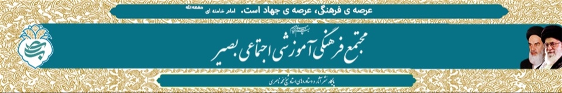 resanebasir
