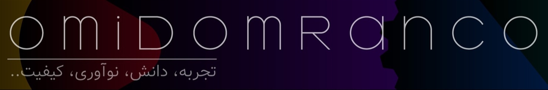 امید عمران سهند | 09351967545