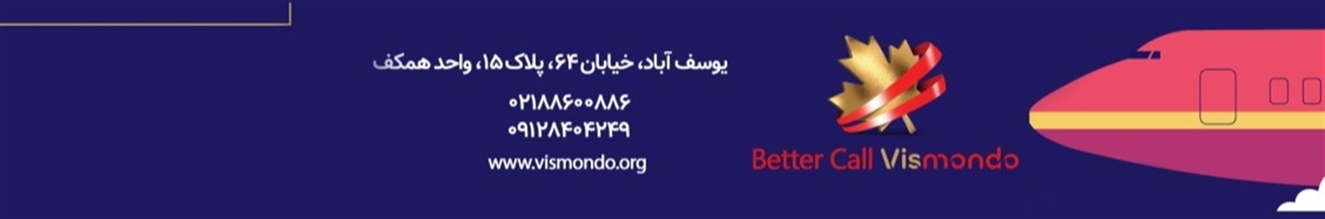 موسسه مهاجرتی ویزموندو