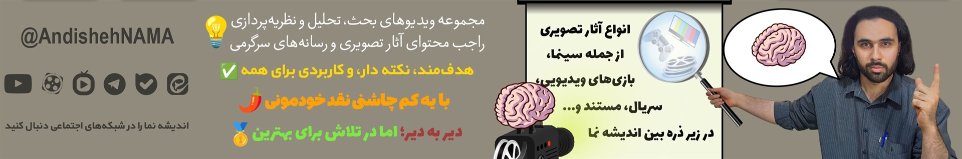 اندیشه نما | سید امین حسینی