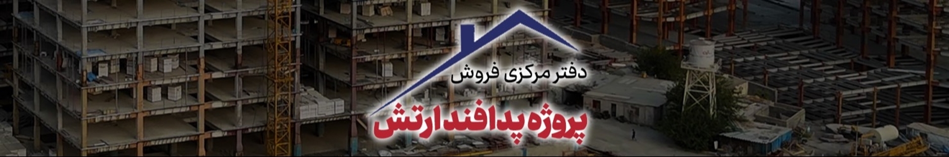 پروژه پدافند ارتش (کانال رسمی)