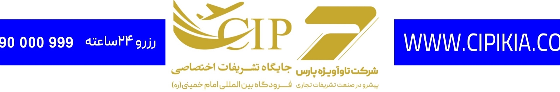 تاوآویژه پارس