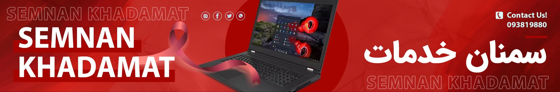 سمنان خدمات