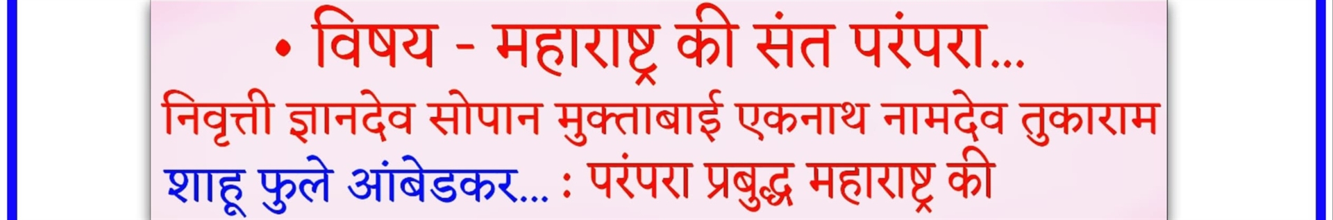 ऐतिहासिक कालाराम मंदिर के भक्त : चारुदत्त थोरात