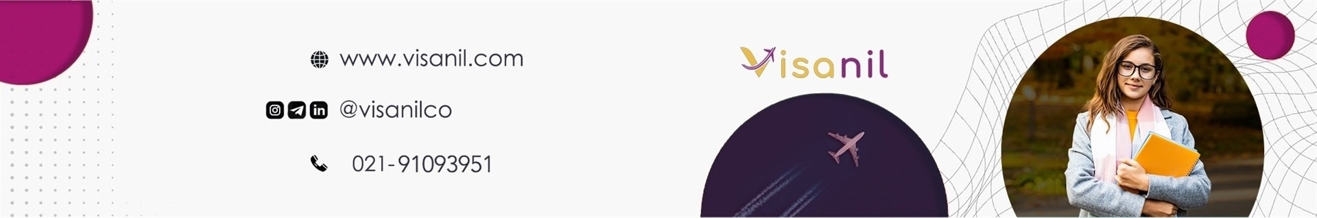 ویزانیل - visanil