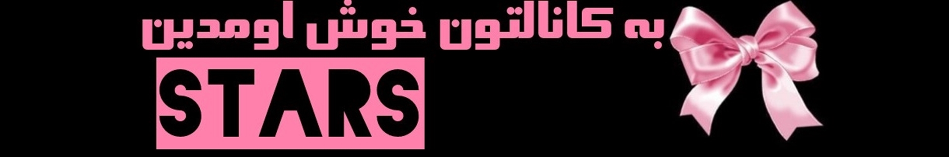 STARS