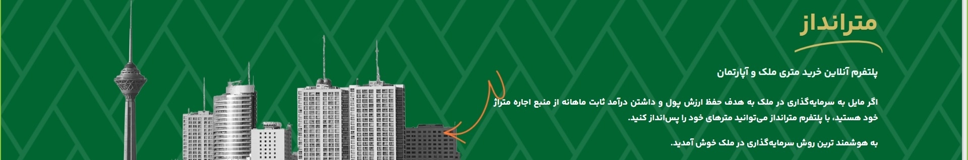 مترانداز | MetrAndaz