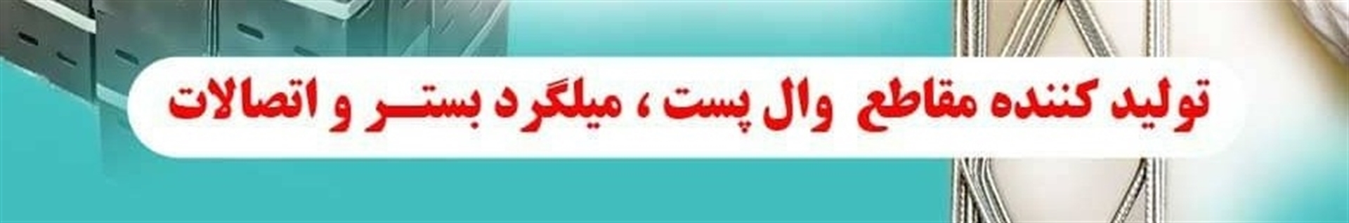 سازه بستر آروشا