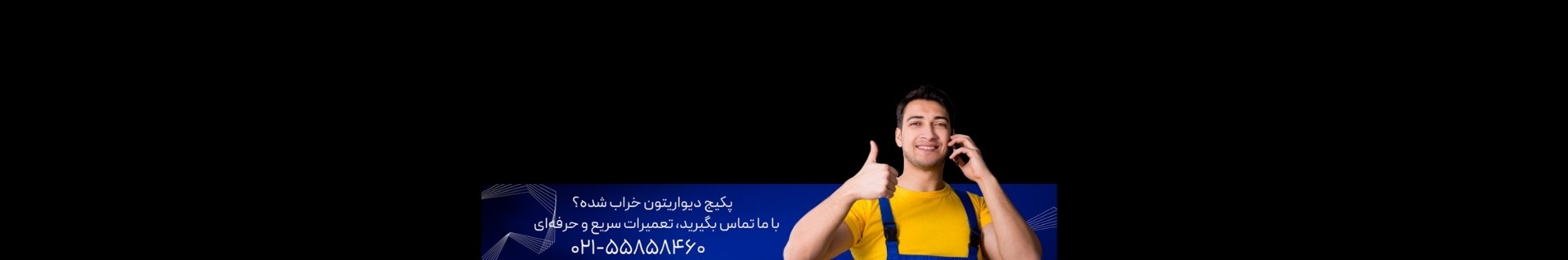 شرکت پکیج مجاز