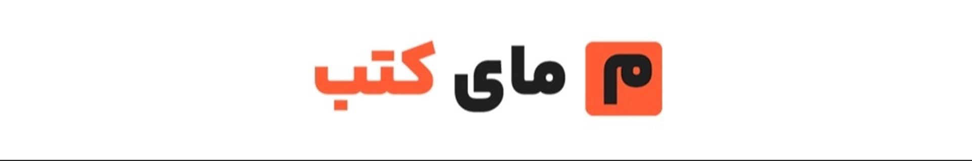 مای کتب