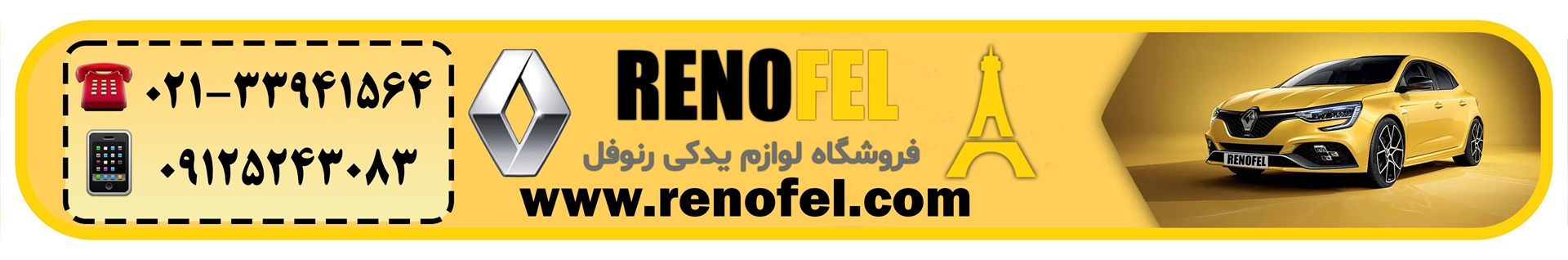 renofel