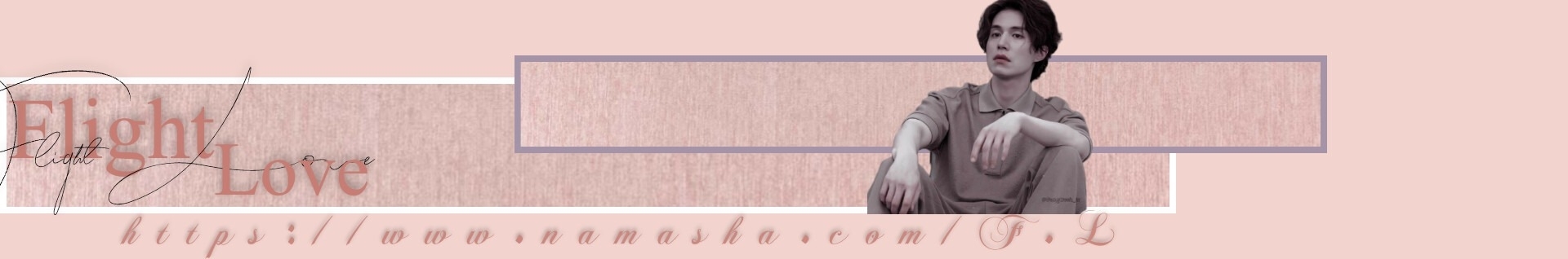 ꜰʟɪɢʜᴛ ʟᴏᴠᴇ