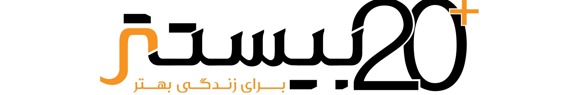 فروشگاه اینترنتی بیستتر