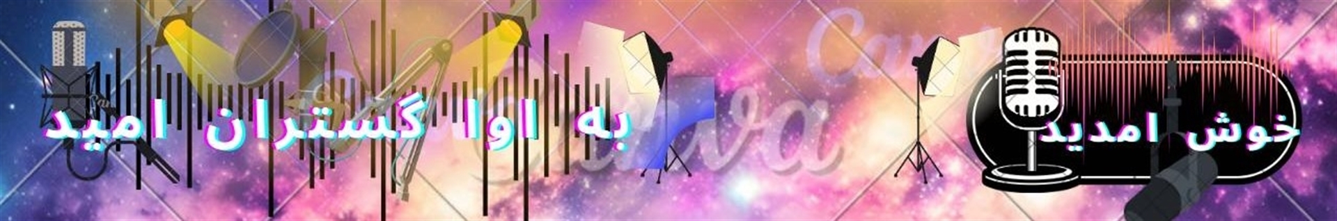 Ava gostran omid plus