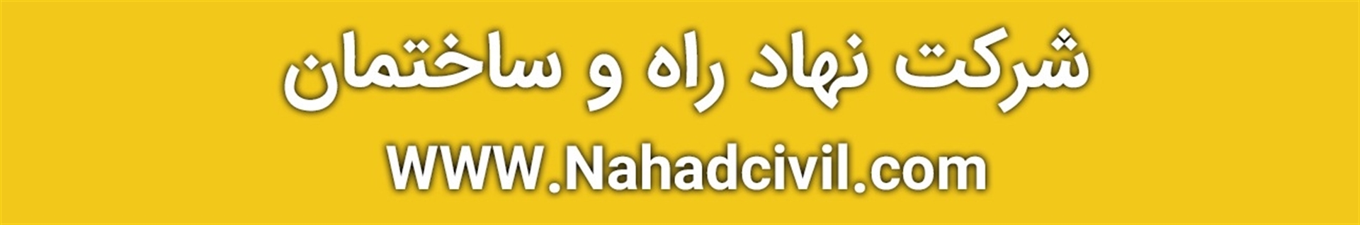 نهاد