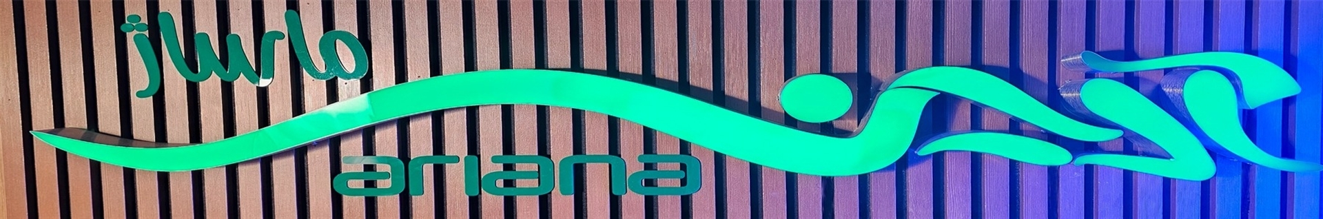 آریانا ماساژ