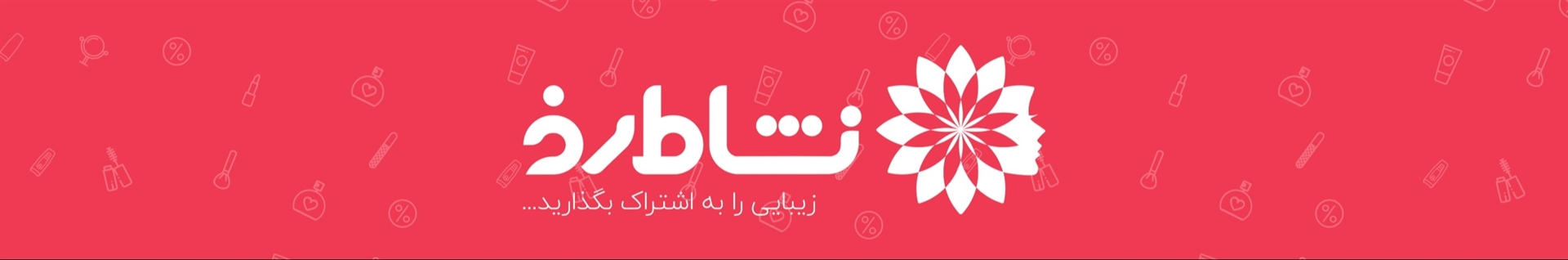 نشاط رخ | Neshatrokh