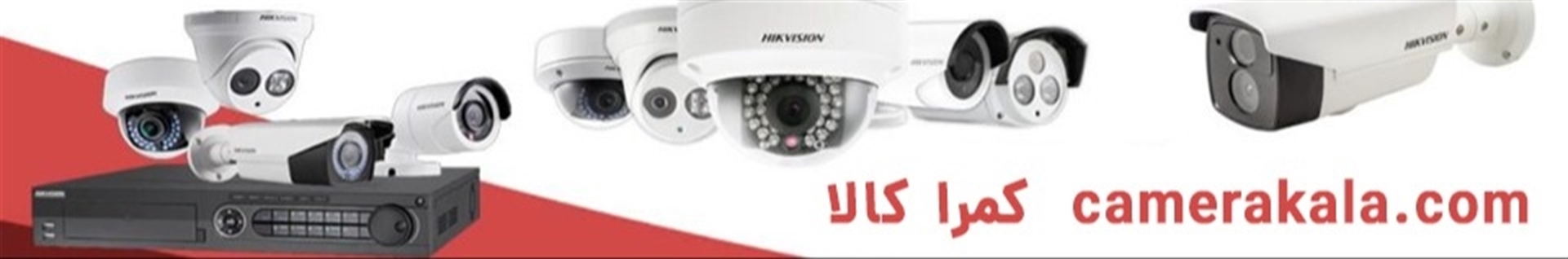 فروشگاه اینترنتی کمرا کالا