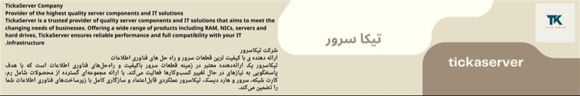 تیکا سرور tickaserver