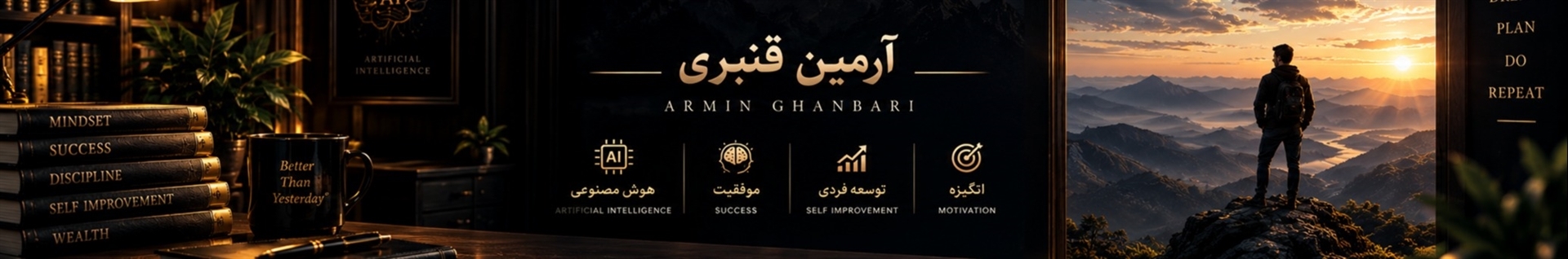 آرمین قنبری