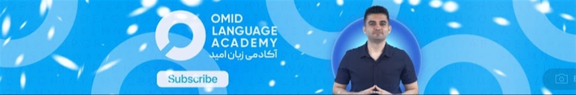 omidlanguageacademy
