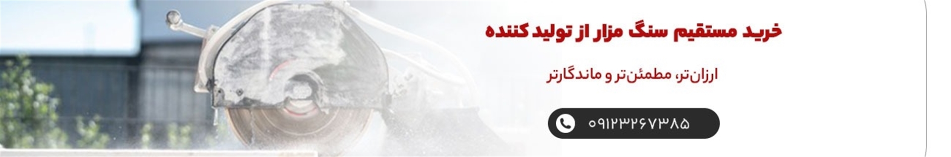 صنایع سنگ کلاسیک