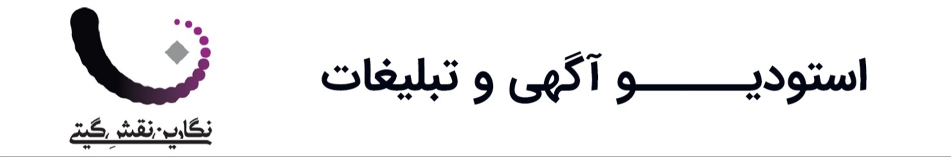 نگارین نقش گیتی