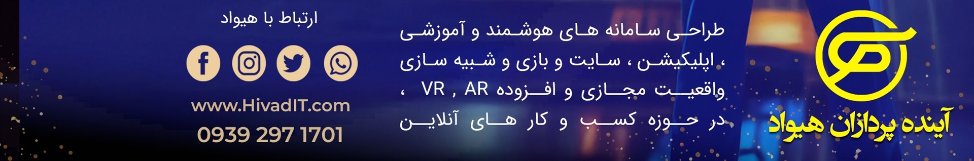 آینده پردازان هیواد