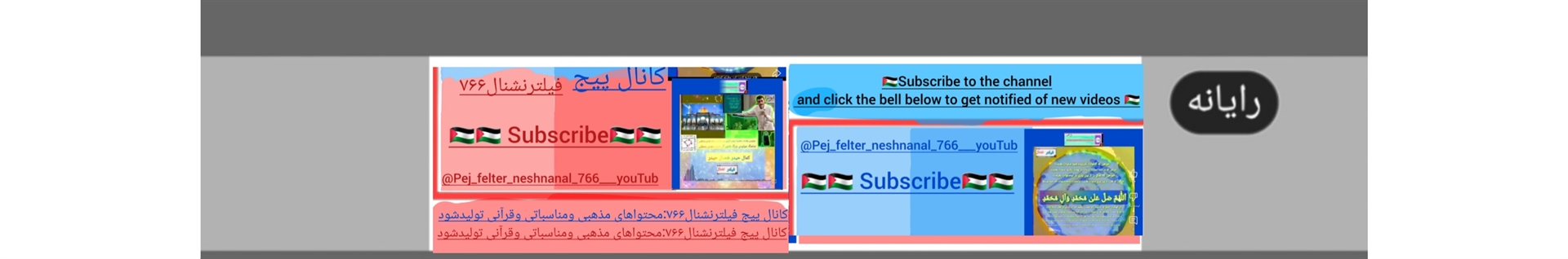 pej_felter_neshnanal_766