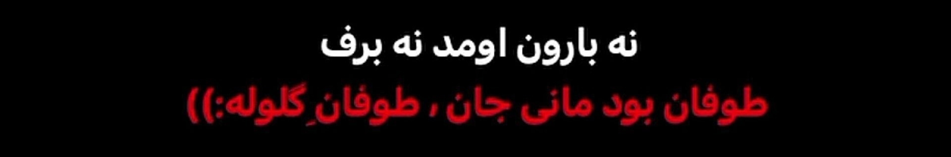 setayesh