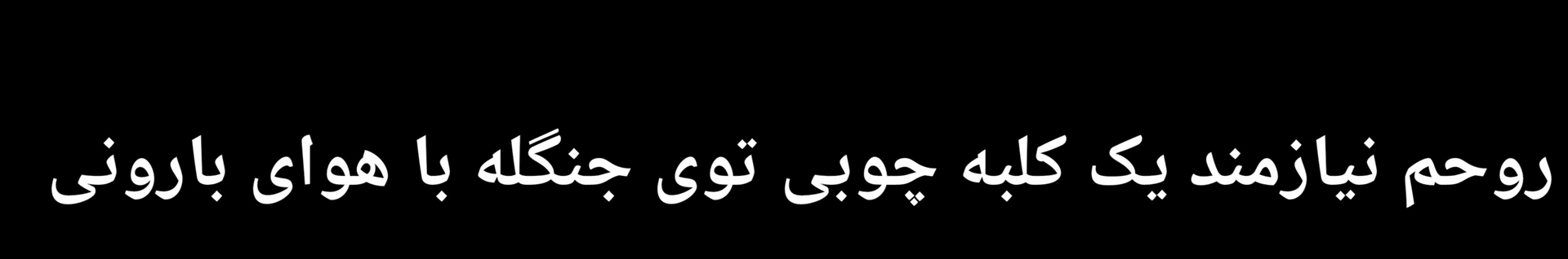 خانم لوبیا