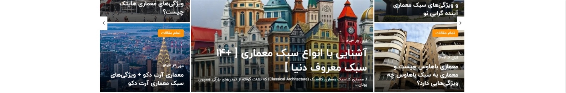 دو سوم | Dosevom