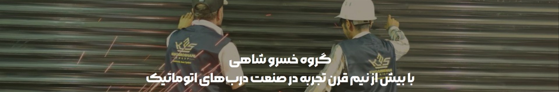 گروه خسروشاهی