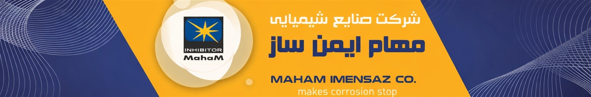 مهام ایمن ساز